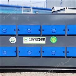 环保蜂窝活性炭吸附装置 二级活性炭废气处理设备 环保箱 浩铭环保