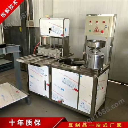 节能高产豆腐机 抚顺豆腐机生产视频 盛隆豆腐机