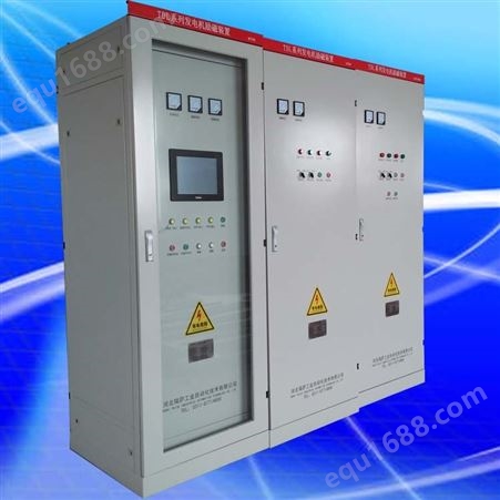 河北瑞萨供应励磁柜 励磁控制器 励磁系统厂家