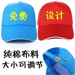 长春帽子定制 logo印字男女纯棉棒球帽鸭舌帽定做 广告帽 儿童遮阳帽