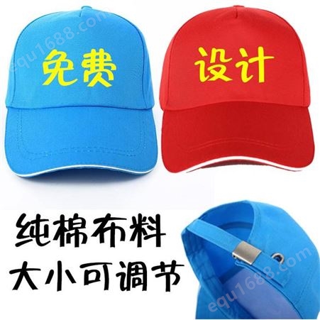 长春帽子定制 logo印字男女纯棉棒球帽鸭舌帽定做 广告帽 儿童遮阳帽