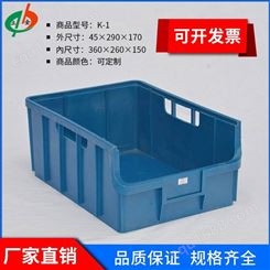 立金塑业零件盒 通用式物流箱 缺口式物流周转箱K-1 可加印LOGO
