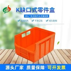 立金塑业加厚组立式零件盒 组合式塑料盒 可定制