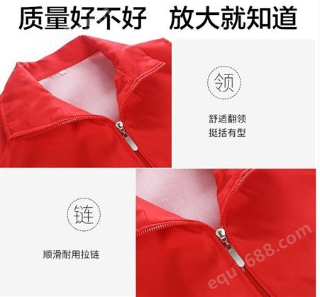 志愿者马甲 印字logo 定制工作服 超市义工广告文化衫 电信男女秋外套