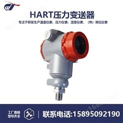 工厂供应压力变送器传感器4-20ma带HART协议电容扩散硅传感器