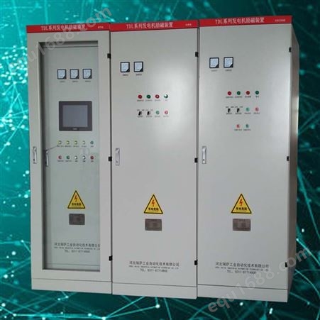 同步电机励磁柜_发电机多面柜_励磁系统