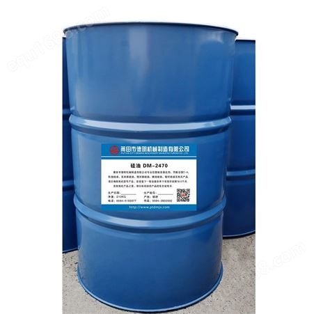 海绵发泡原料硅油 DM-2470
