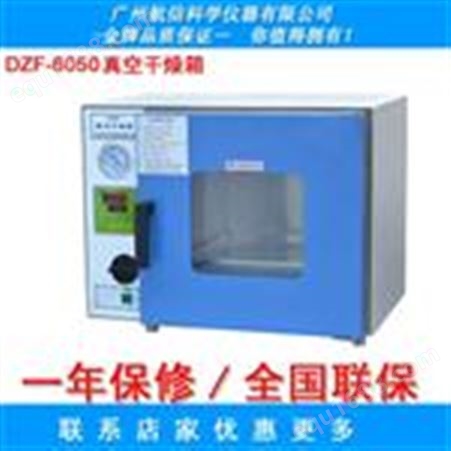 上海龙跃DZF-6050真空干燥箱价格介绍，上海跃进DZF-6050真空干燥箱参数图片