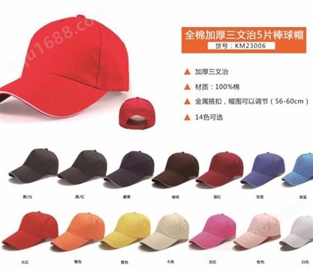 【简约休闲】棒球帽定做  LOGO刺绣 棒球帽广告帽  棉潮款帽