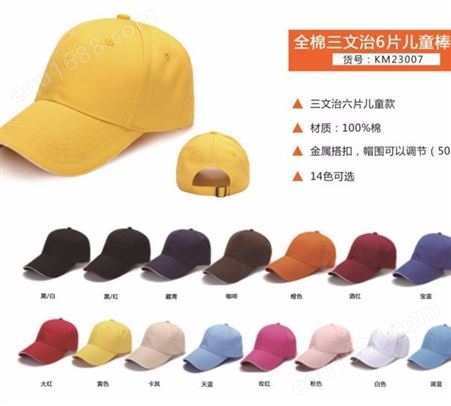 【简约休闲】棒球帽定做  LOGO刺绣 棒球帽广告帽  棉潮款帽