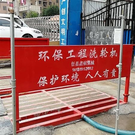 XH/鑫航 工程免地基洗车机 大型车辆洗轮机产品特点