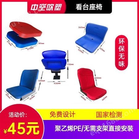 沧州永泰看台座椅生产厂家 移动看台座椅 体育场馆座椅 欢迎咨询
