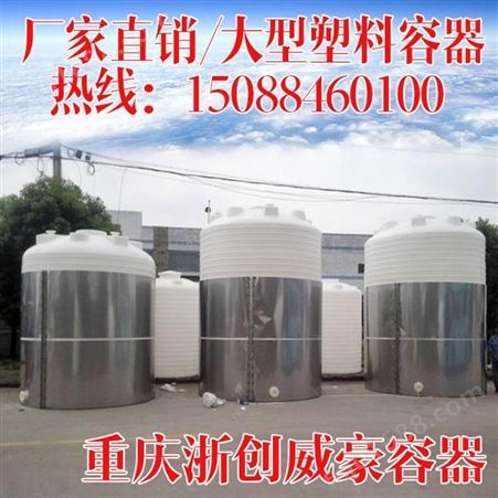 重庆塑料水塔厂家-为您推荐重庆塑料水箱批发