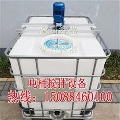 叉车桶IBC吨桶带电动机-1000L化工桶厂家
