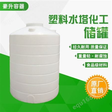 卧式水箱塑料桶1吨 1000l车载塑料桶运输水箱1吨拉水