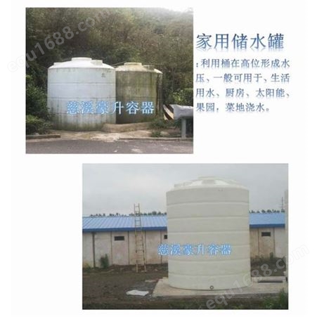（贵州做塑料水桶的厂家）贵阳塑料水箱厂家-5吨10吨15立方pe水塔化工储罐