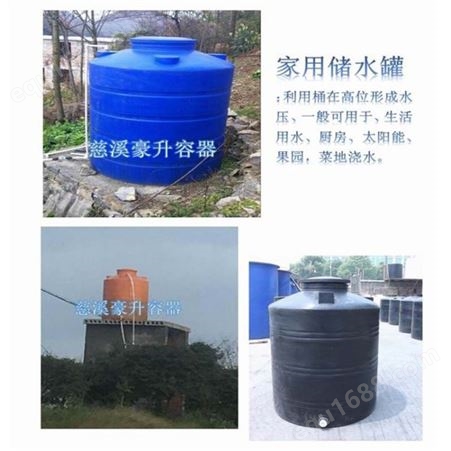 透明塑料水桶 5000L升水塔-大号水桶-5吨pe水桶-蓝色室外防晒塑料水箱