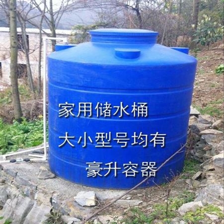 卧式1吨2吨3T塑料水塔水箱-加厚5吨8吨10吨20吨储水罐蓄运输方桶