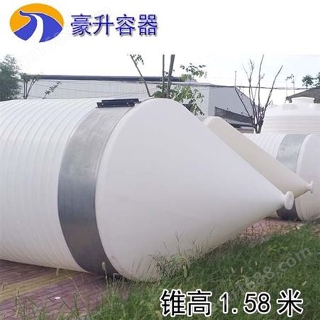 大锥底10吨10立方化工液体回收桶收集桶加厚带支架耐酸碱储存罐