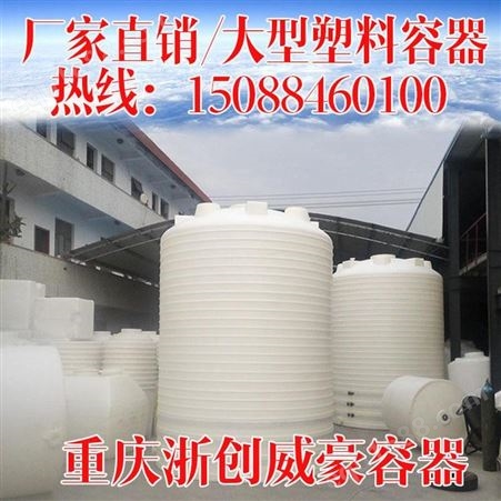 重庆塑料水塔厂家-为您推荐重庆塑料水箱批发