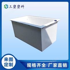 三塑水产养殖水箱 塑料水箱白色聚乙烯板生产 pe焊接水箱