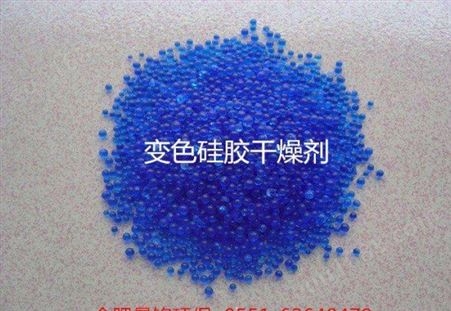 嵩顶干燥剂供应商 食品干燥剂 硅胶干燥剂 变色干燥剂 蓝色硅胶干燥剂