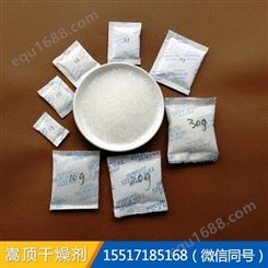 20g硅胶干燥剂 活性炭防潮剂 大包装吸附剂  批发