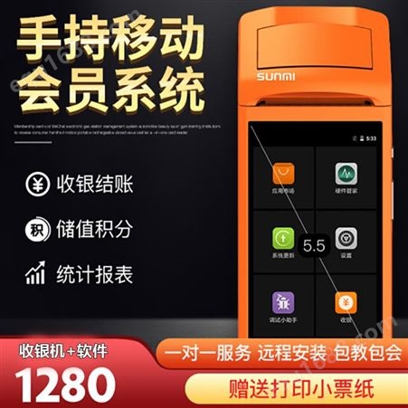 SUNMI/商米手持收银机V1s扫码收款打印机手持点餐机便携式外卖小票机