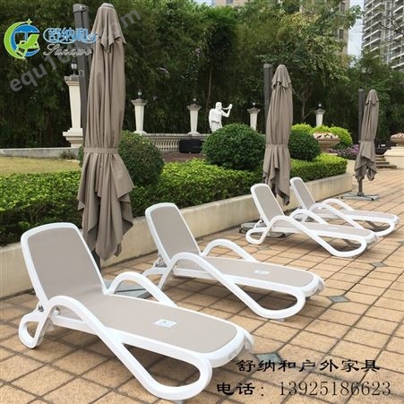 豪华泳池躺椅结实耐用的ABS工程塑料户外沙滩椅露天泳池专用躺椅