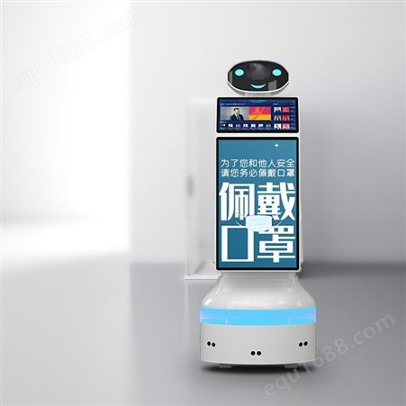 智能防疫机器人 温度超过设定值，自动报警 神眼通测温轮滑机器人