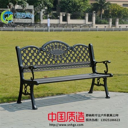 舒纳和品牌 户外公园椅 公园椅厂家 防腐防晒塑木铸铝公园椅 休闲椅