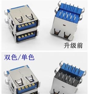 威联创3.0母座 AF 双层立式USB直插黑胶/蓝胶双拼色