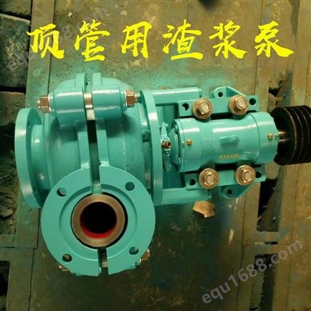 离心式耐磨渣浆泵 6/4D-AH高扬程分数渣浆泵耐酸碱 韩辉