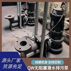 200WQ180-15-15便携式排水泵 污水污物潜水电泵 抗阻塞潜污泵厂家 韩辉