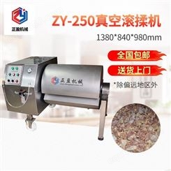 食品机械牛羊肉嫩化滚揉机ZY-250 真空滚揉机 鸡胸肉滚揉机