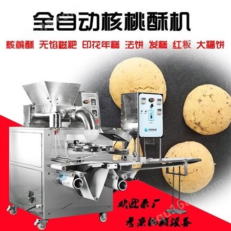 旭众XZ-6000A型无馅糍粑机全自动南瓜饼机多功能发糕成型机