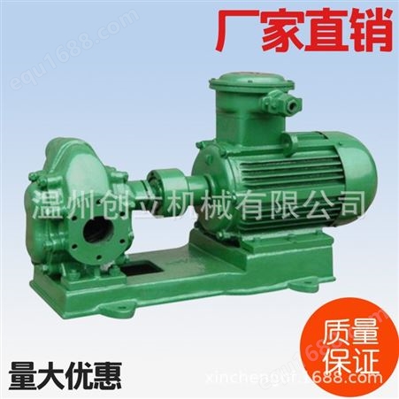（厂价直销）系列齿轮式输油泵齿轮泵kcb