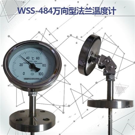 WSS-484万向型法兰安装双金属温度计现场测温衬四氟可耐震