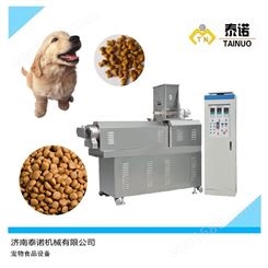 泰诺宠物狗粮加工设备 小型狗粮设备生产线价格