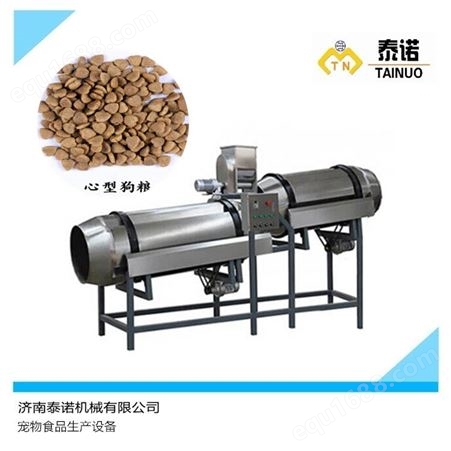 时产100公斤狗粮加工机器设备厂家供应泰诺机械