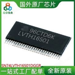 SN74LVTH16501DGGR 贴片TSSOP56 通用总线函数IC芯片 AVT-original