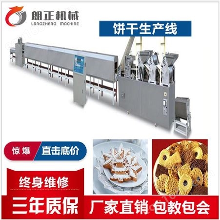 粗粮全麦饼干生产线 小型饼干生产设备 饼干烘烤设备