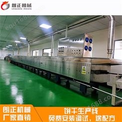 济南郎正机械LZ225红豆薏米核桃全燕麦饼干机器厂家出售