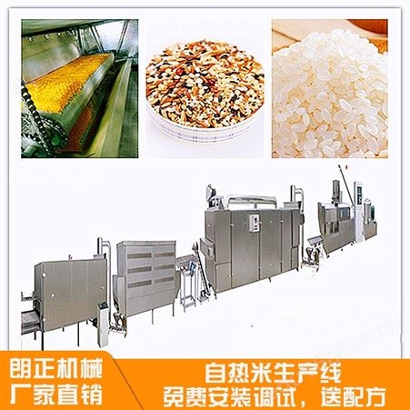 黄金营养米生产设备