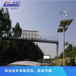 高速公路监控供电系统 太阳能监控供电系统 太阳能发电