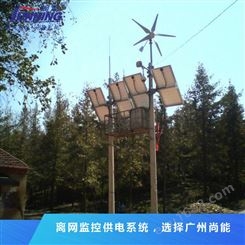 广州尚能 风光互补供电系统价格 风力发电机