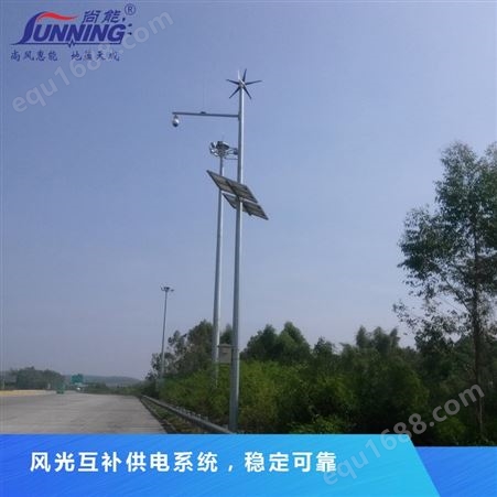 广州尚能 太阳能供电系统价格 光伏发电报价 太阳能发电机