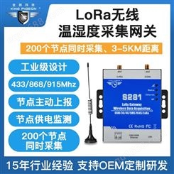 深圳金鸽RS485数传电台433M模块无线LoRa远程通信批发