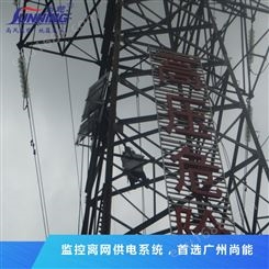 广州尚能 太阳能光伏发电 太阳能供电监控系统