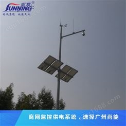 广州尚能 高速公路监控系统 风光互补太阳能发电系统